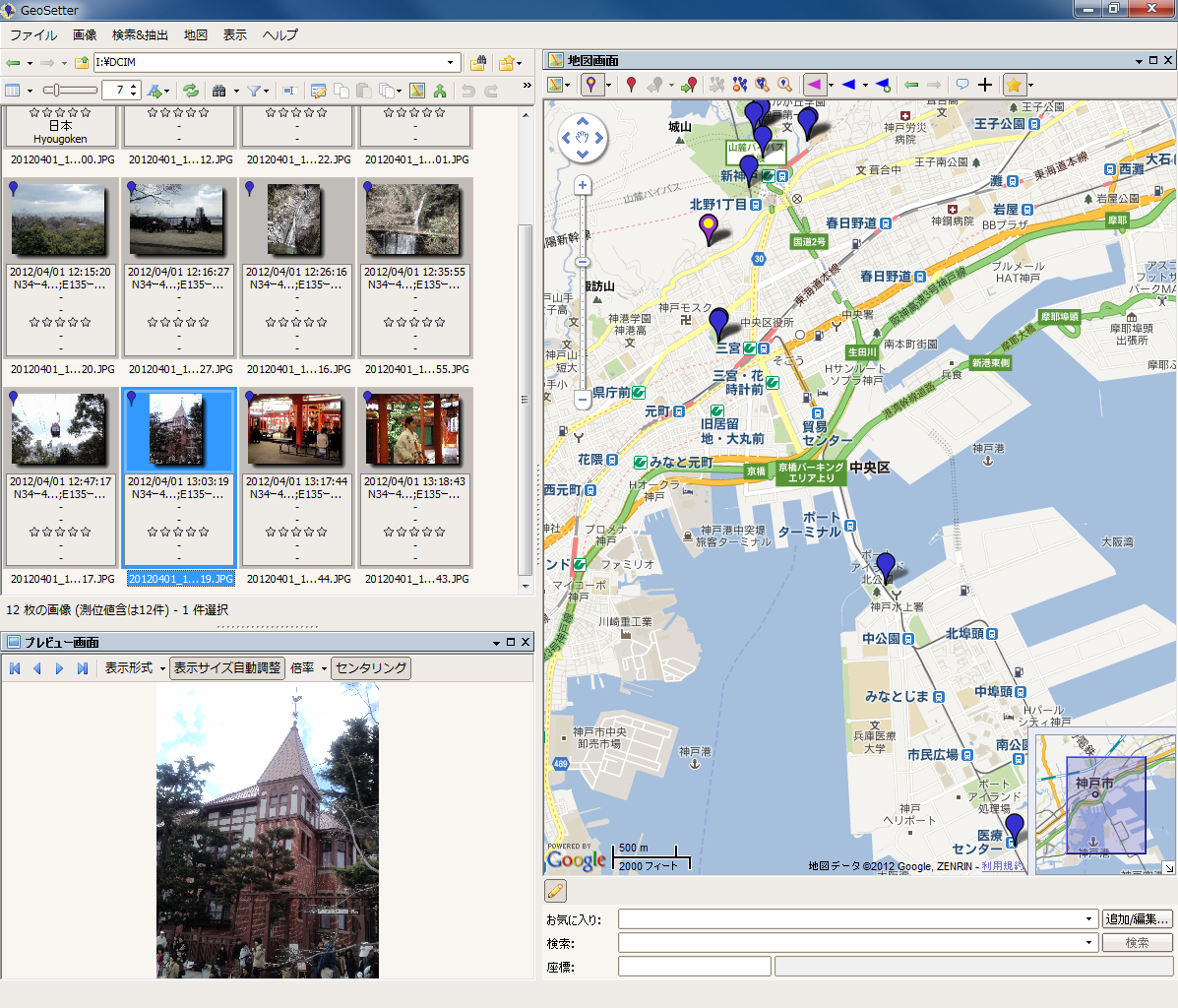撮影場所を地図上で表示する Geosetter ポータブルアプリを使ってみて
