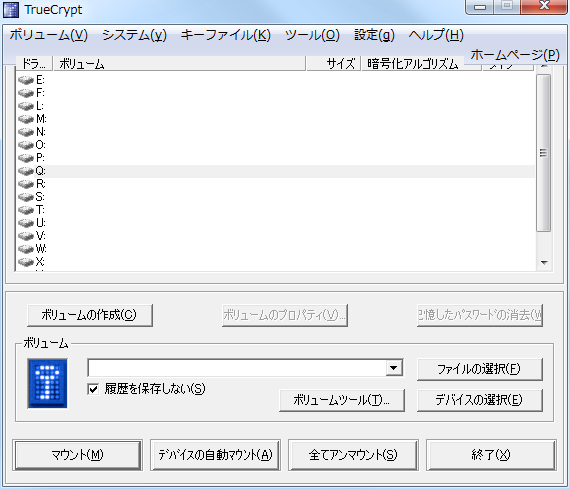 For セキュリティ ポータブルアプリを使ってみて