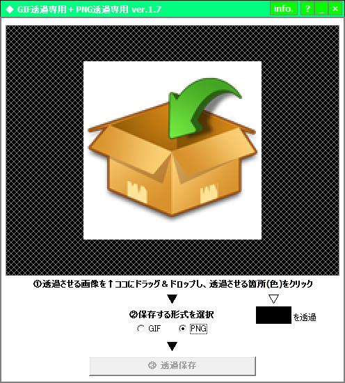背景を透明にするソフト【GIF透過専用＋PNG透過専用】: ポータブル 